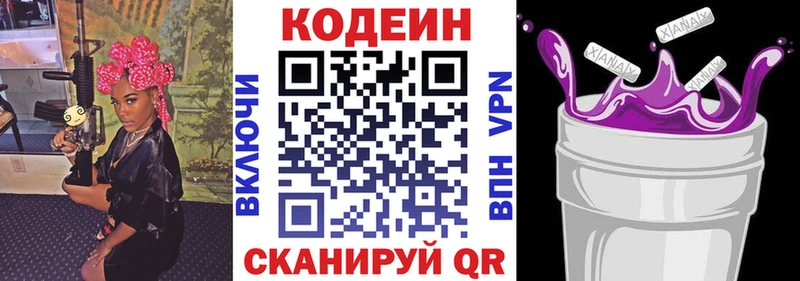 Кодеиновый сироп Lean напиток Lean (лин)  Мегион 