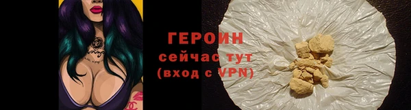 героин Покровск