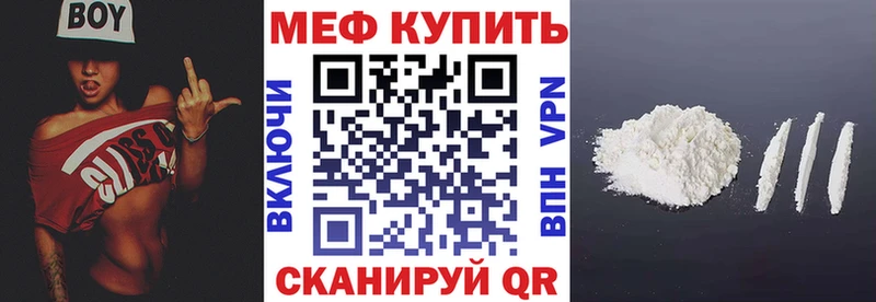МЯУ-МЯУ 4 MMC  хочу наркоту  Мегион 